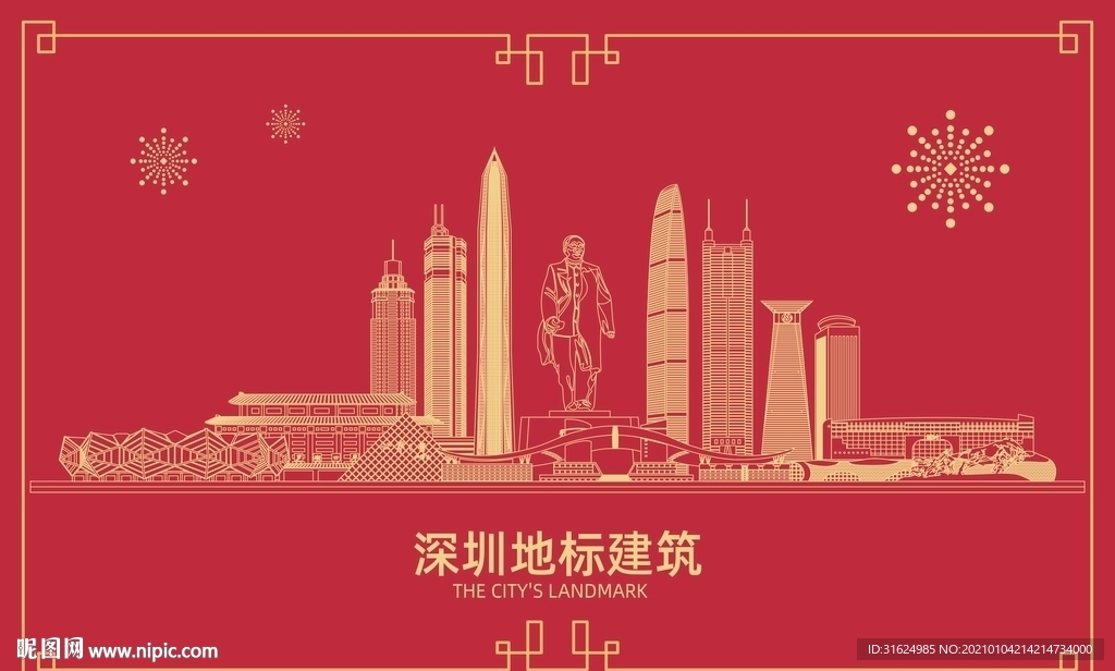 深圳