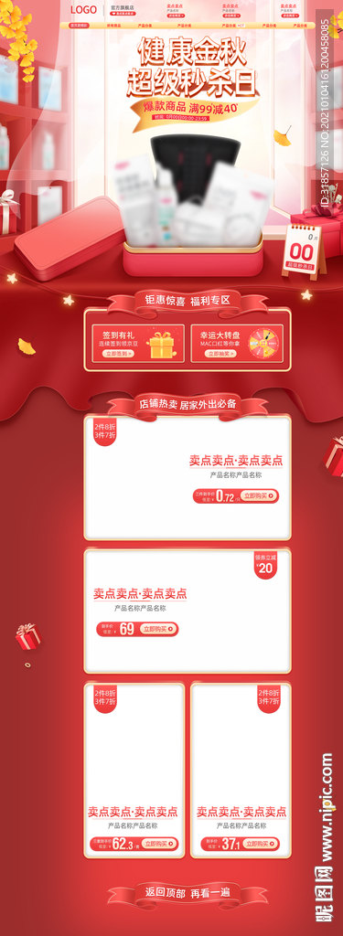 金秋首页