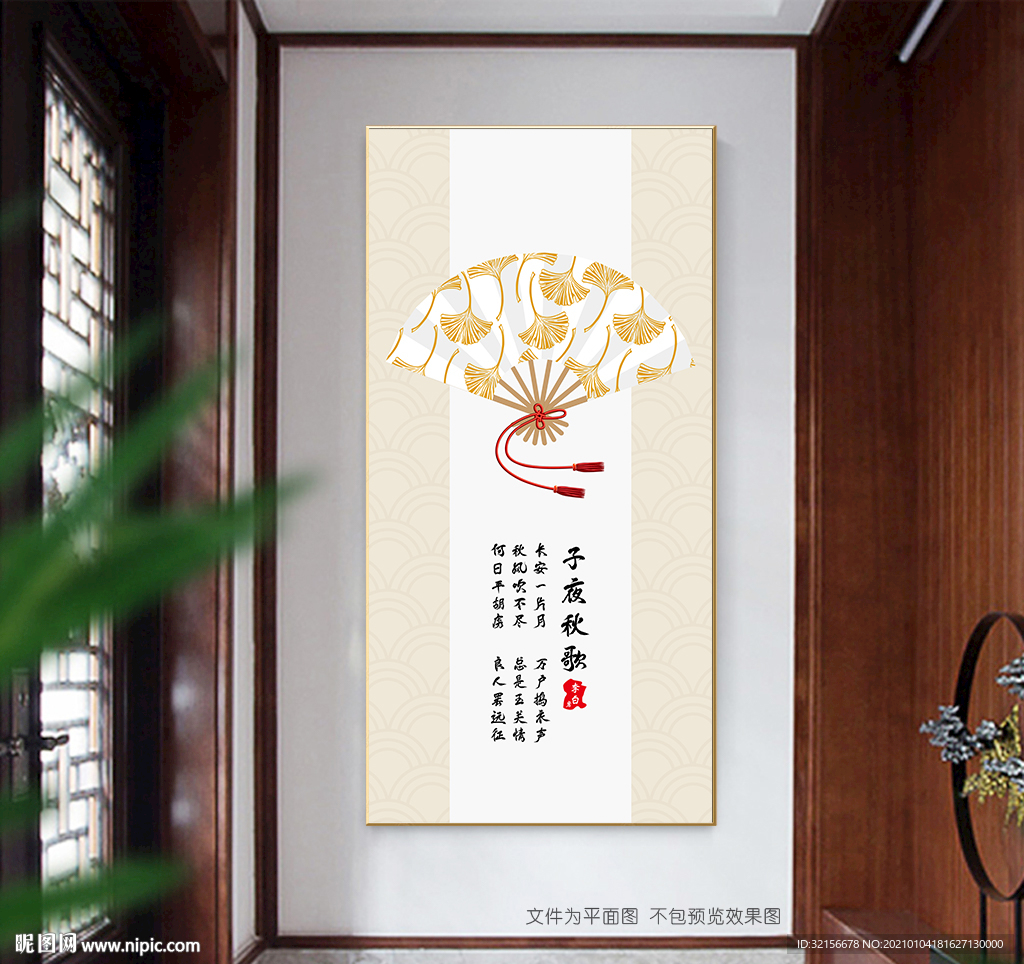中式银杏叶扇形装饰画