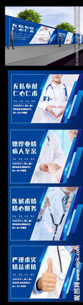 医院围挡