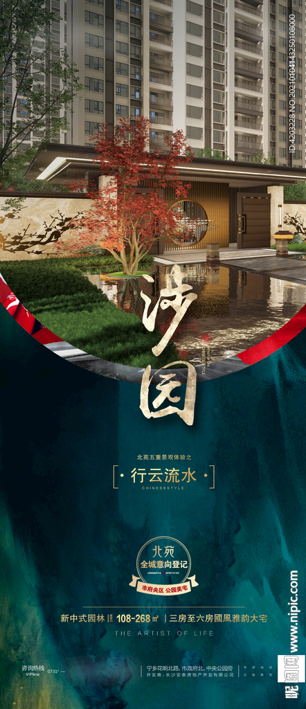 地产广告