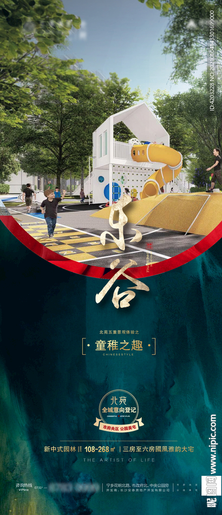 地产广告