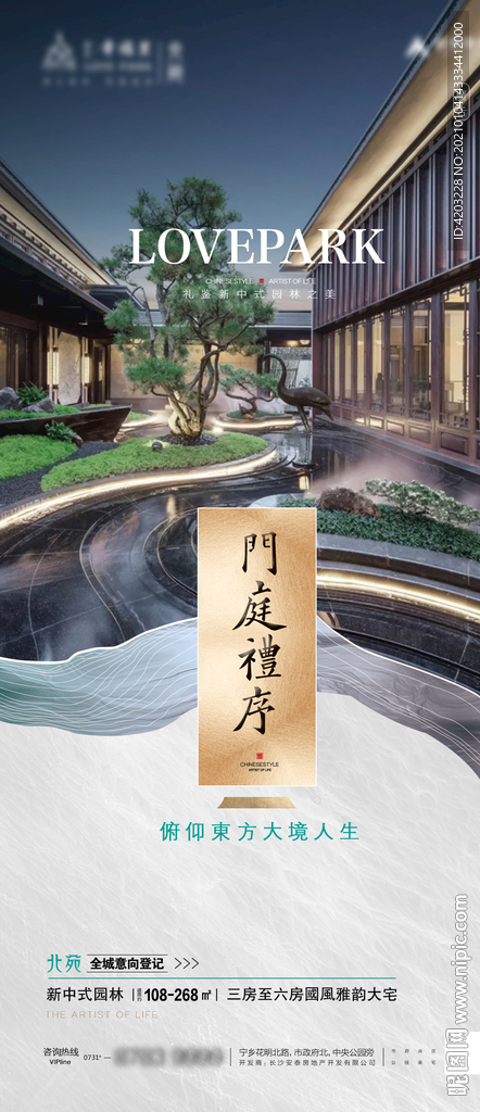 地产广告