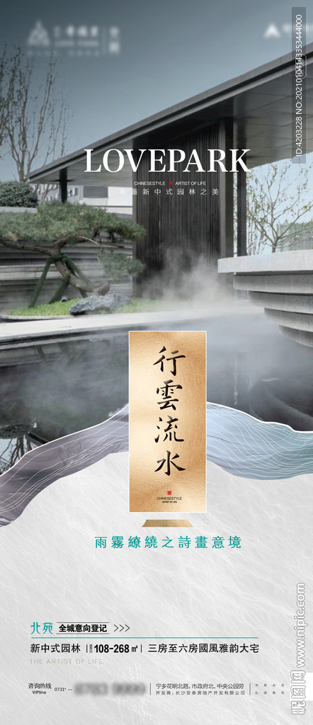 地产广告