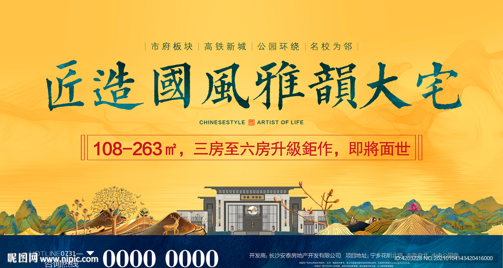 地产广告