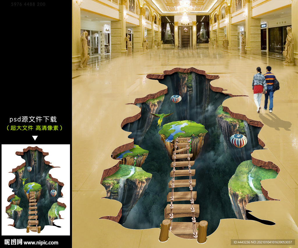 3D地贴
