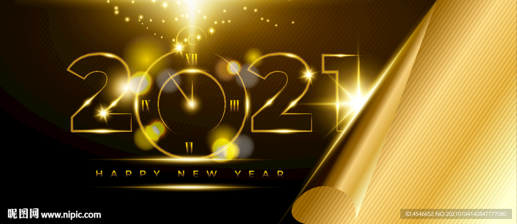 2021新年金色字体背景