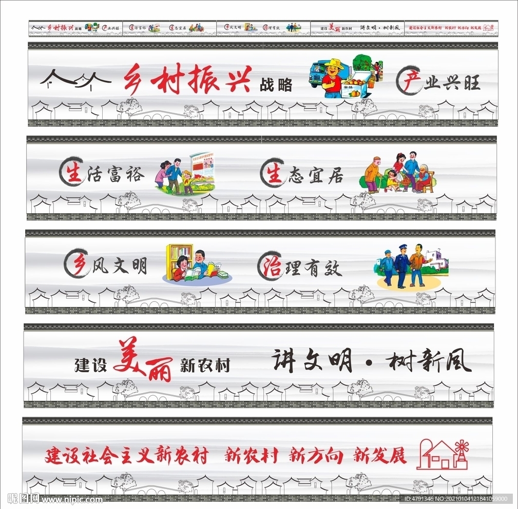 美丽乡村