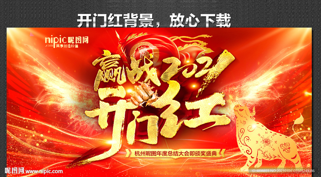 开门红 保险开门红
