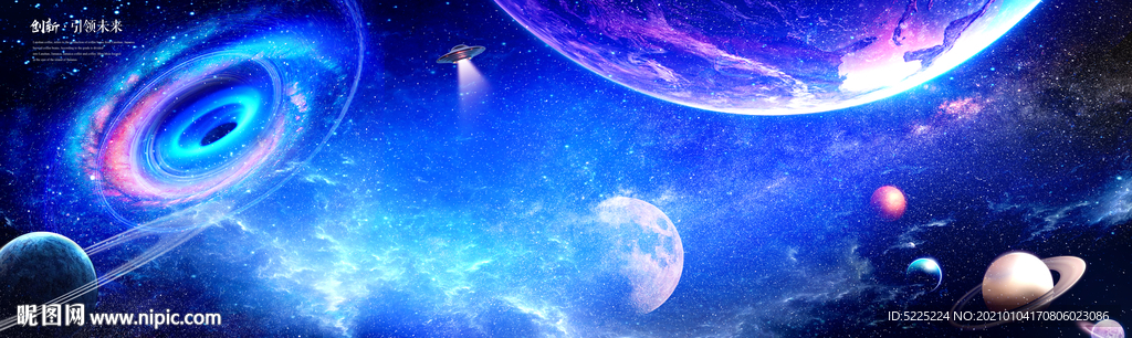 宇宙星空