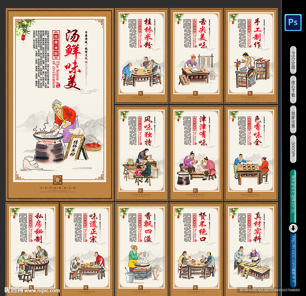 桂林米粉