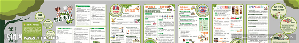 医院健康宣教文化墙