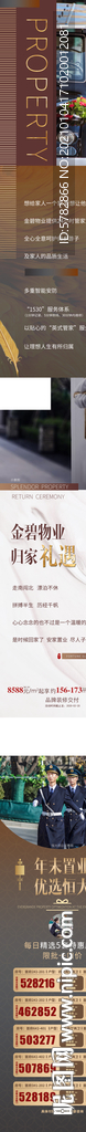 物业 保安 实景图 过年 新年