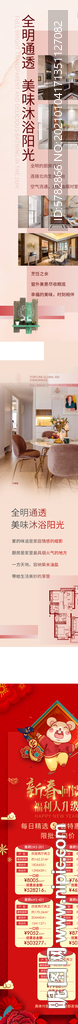 餐厅 实景图 过年 新年 特价