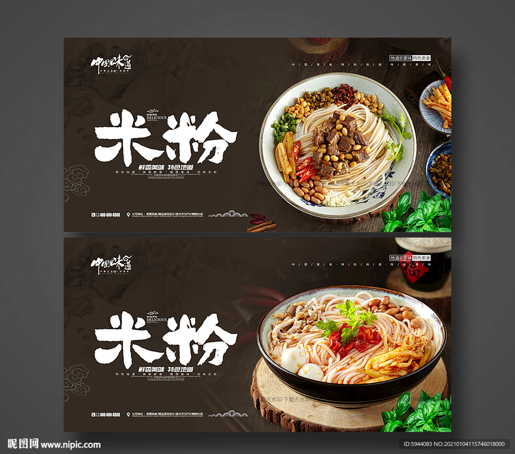 米粉