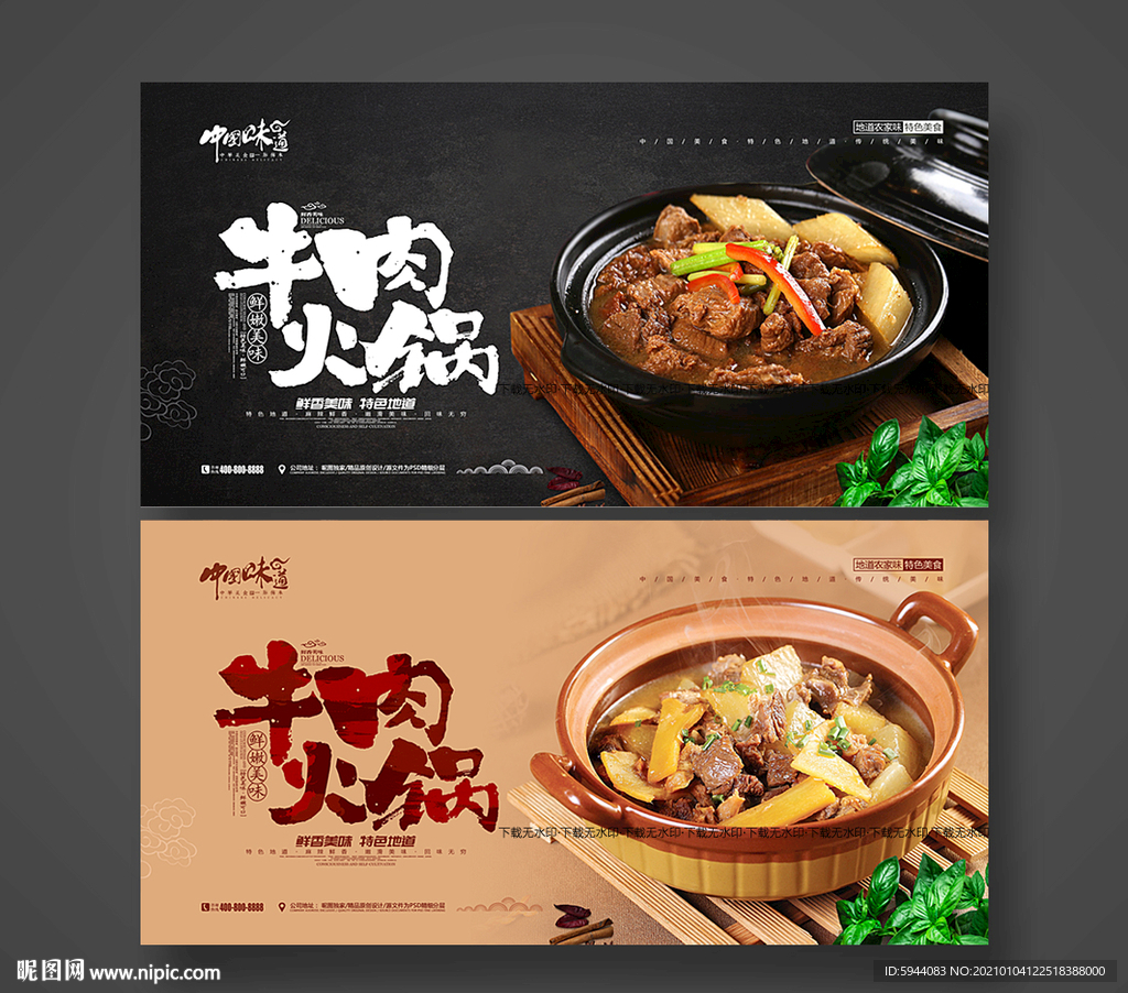 牛肉火锅