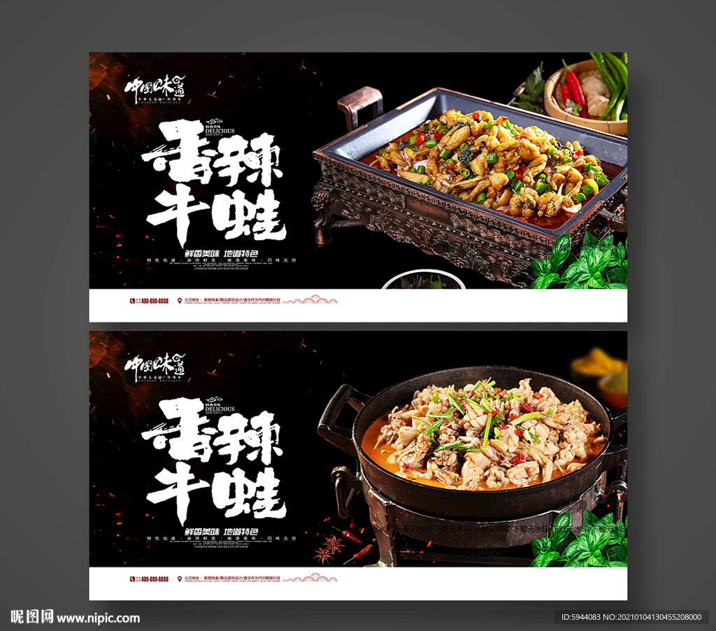 牛蛙