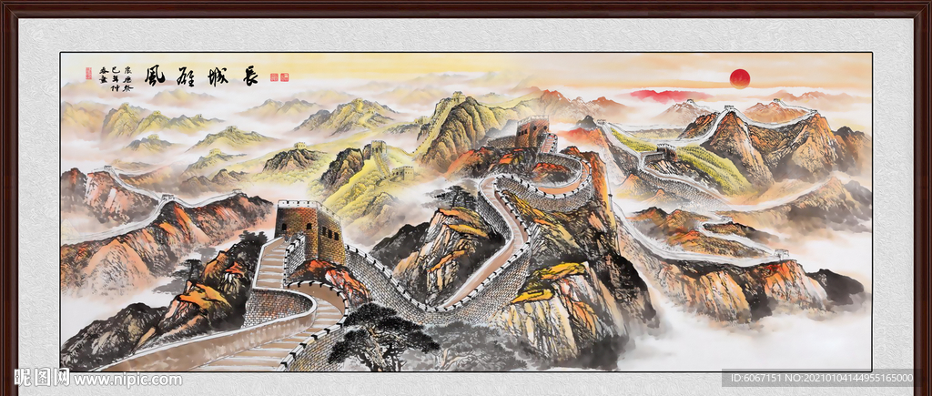 长城