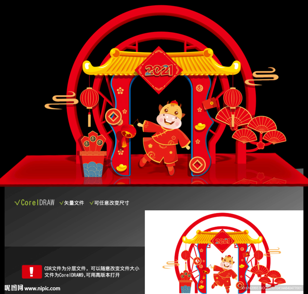 牛年美陈