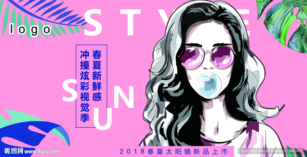 太阳镜广告