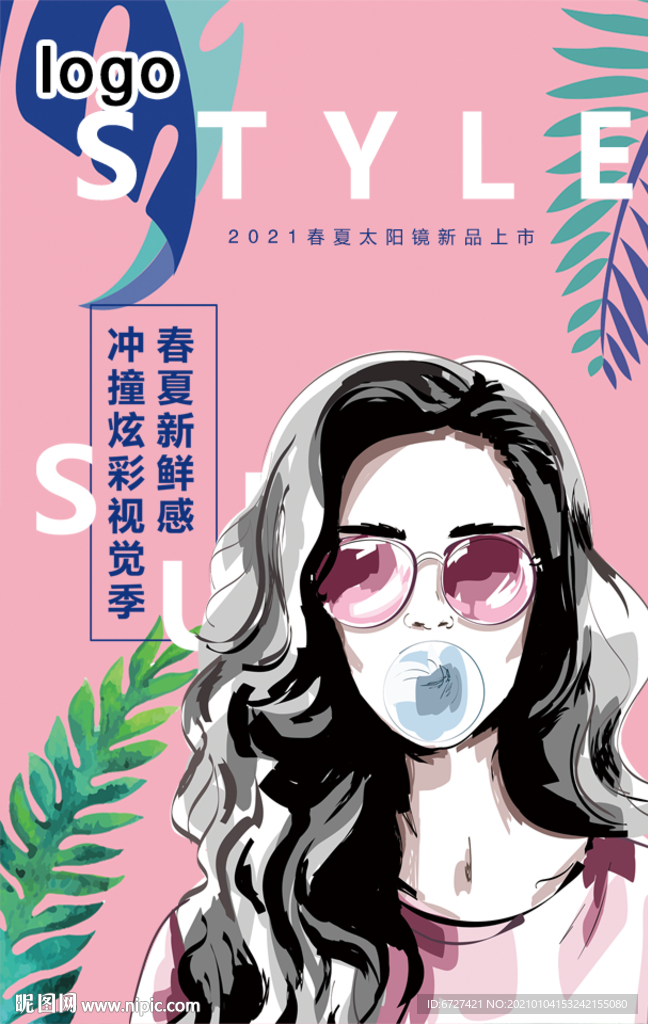 太阳镜广告