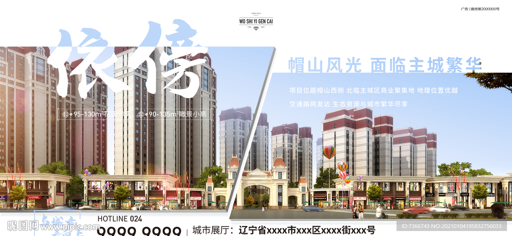 地产海报