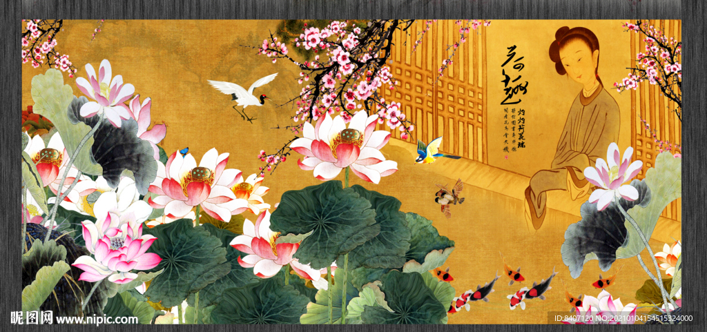 荷花仕女图