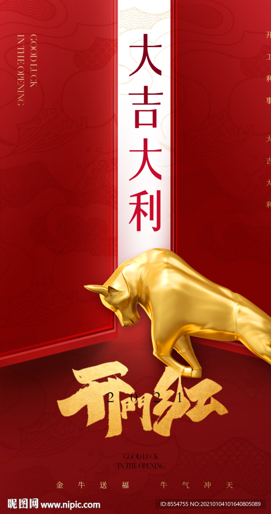 新年海报