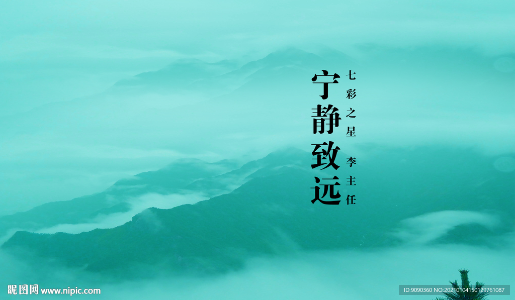 水墨背景