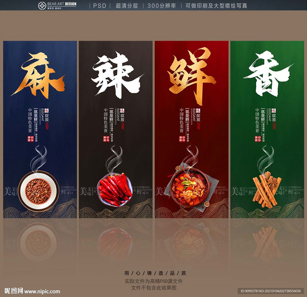 麻辣烫