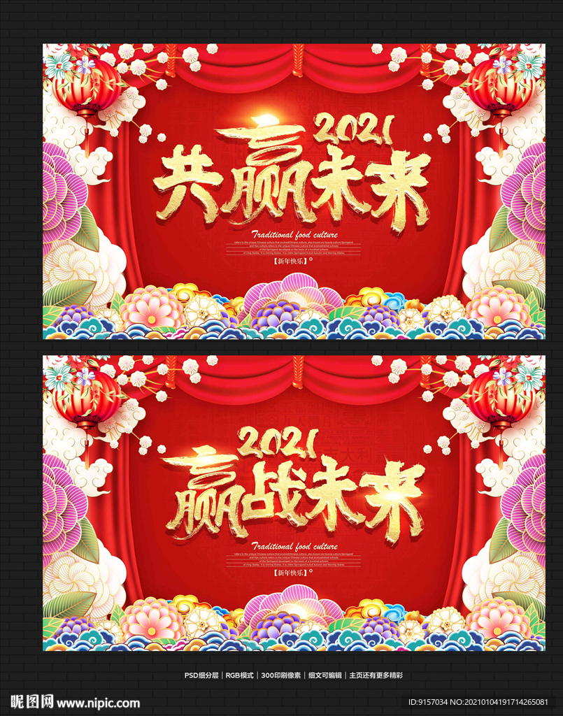 晚会