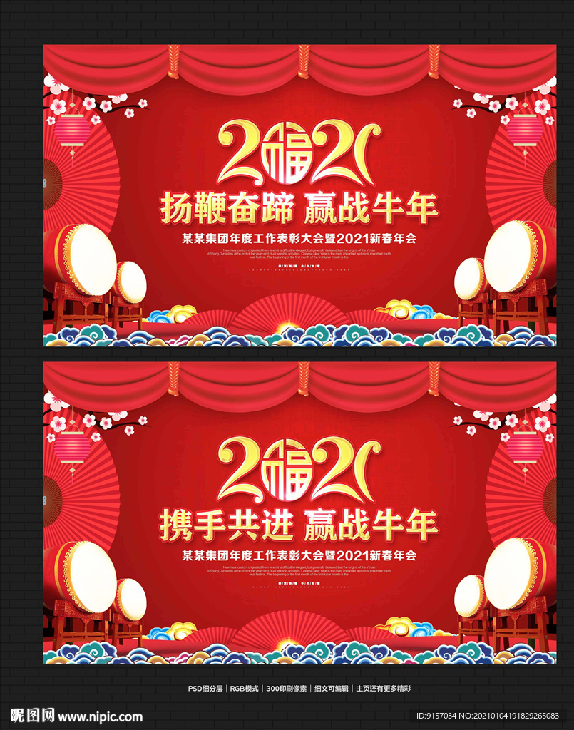 晚会
