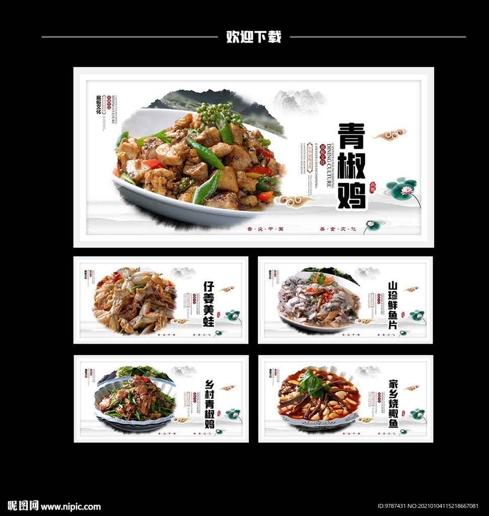 菜品灯箱