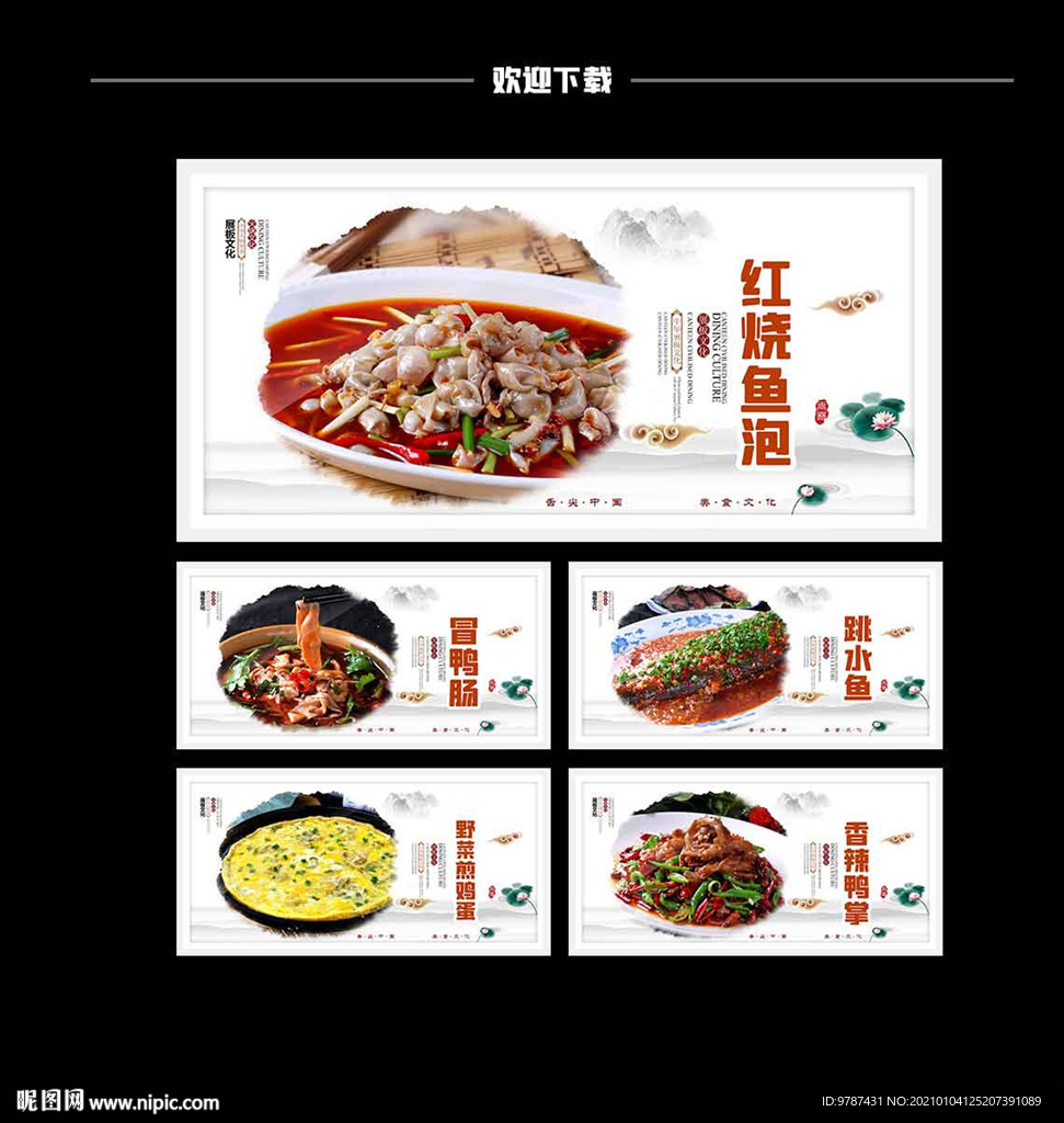 菜谱设计