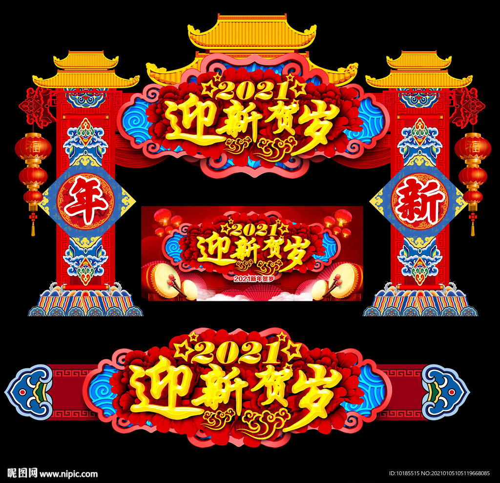 牛年门头