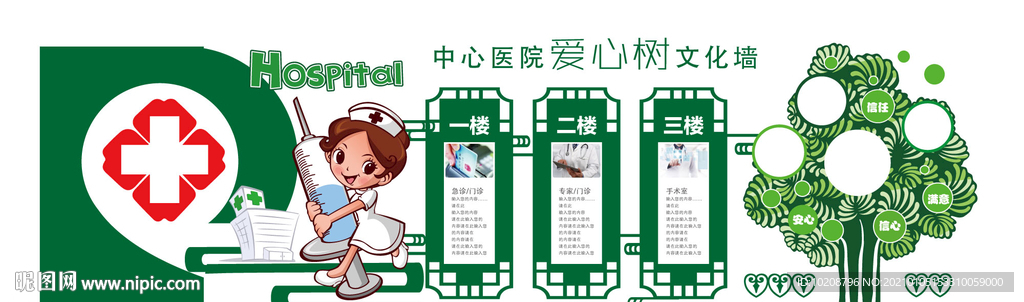 医院文化墙