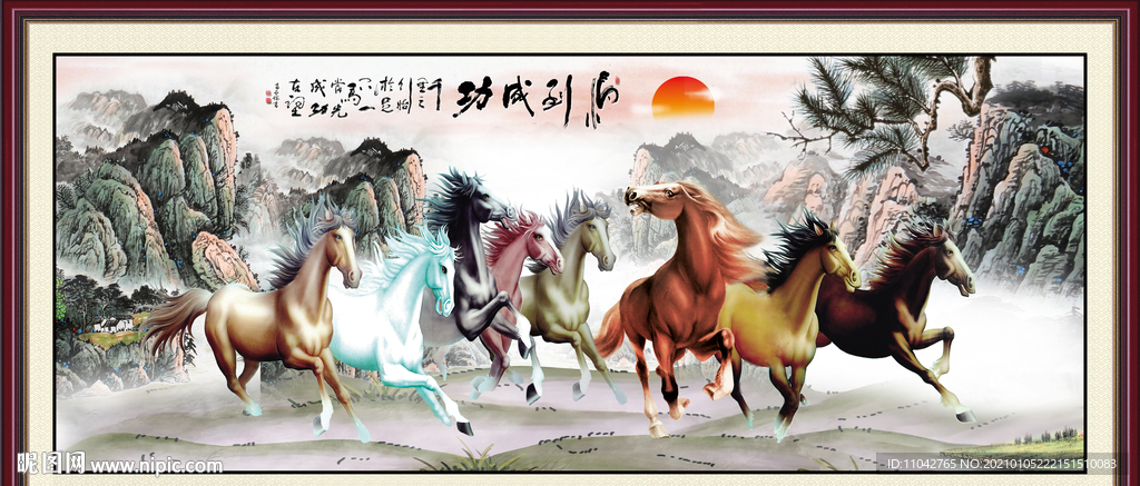 马到成功