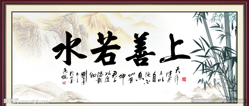 上善若水