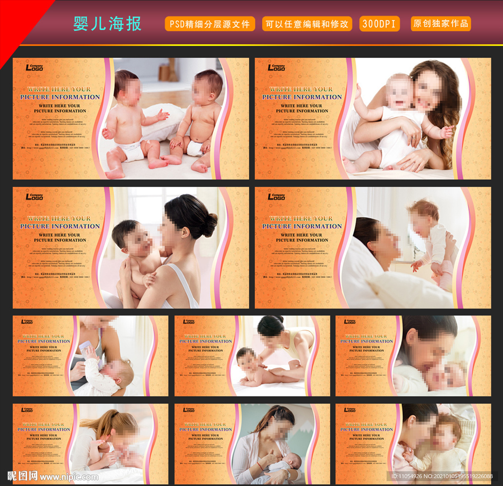 母婴儿