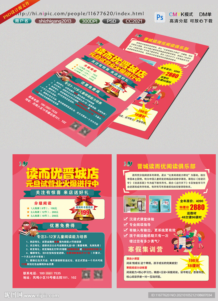 读而优彩页
