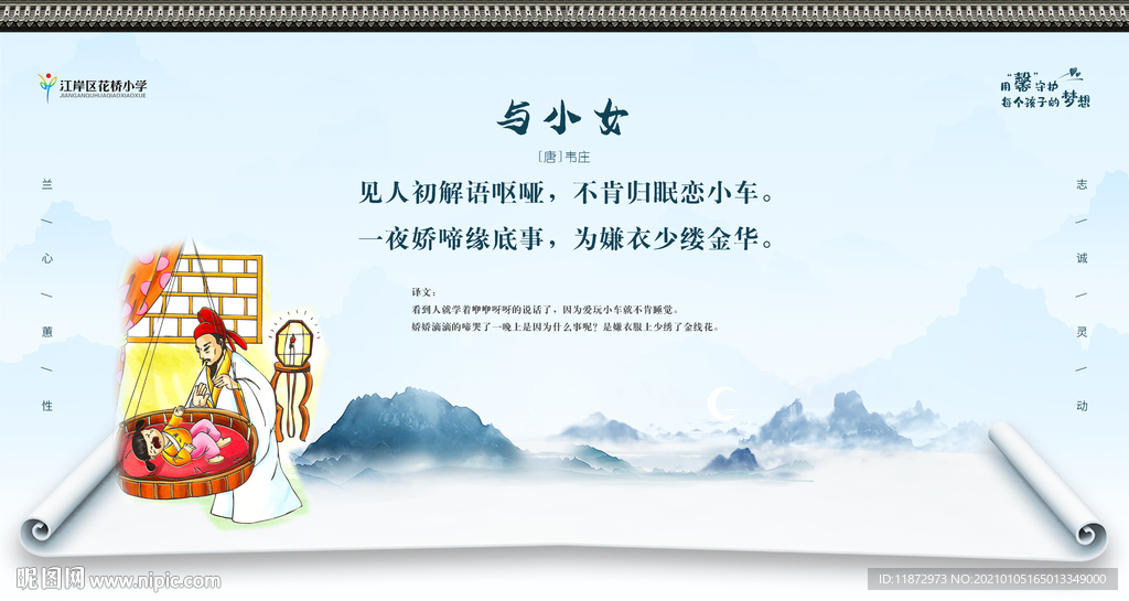 与小女