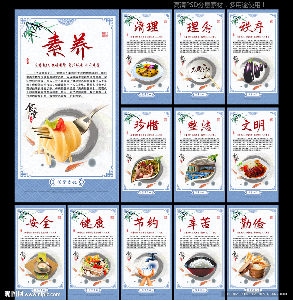食堂