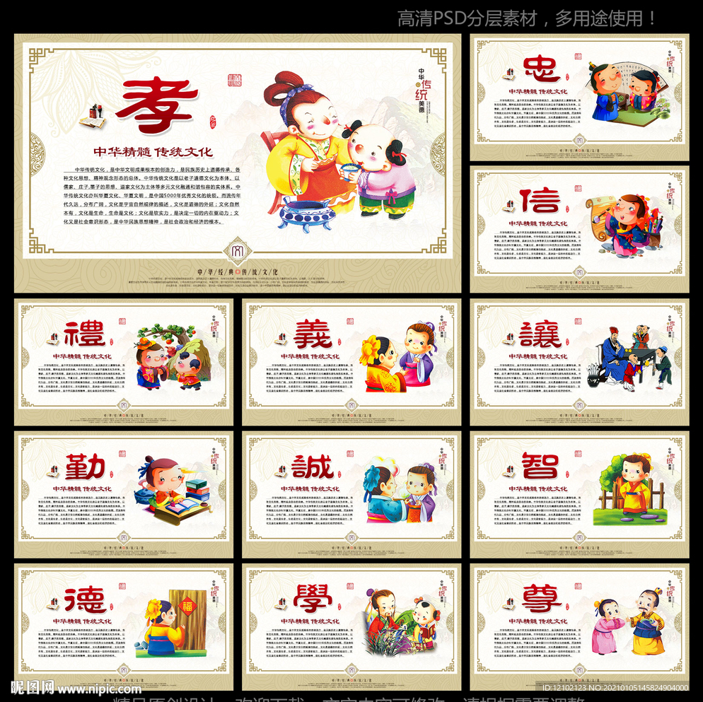 传统文化