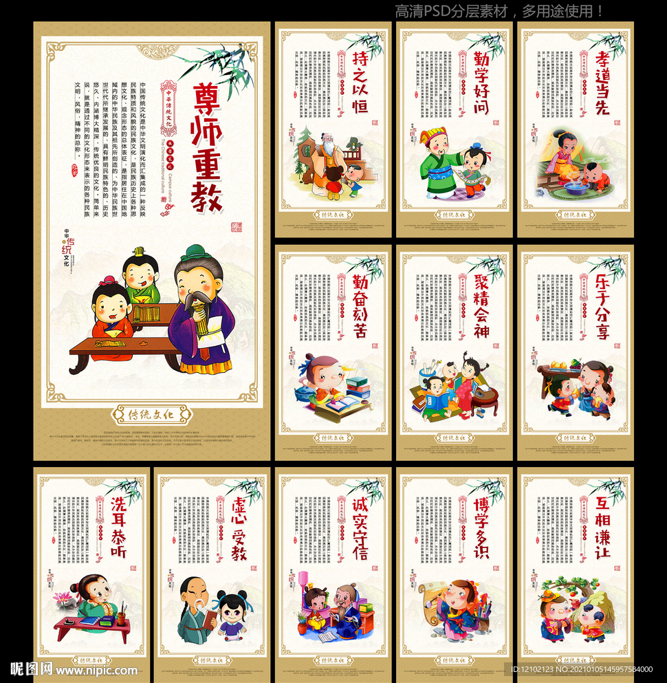 校园文化