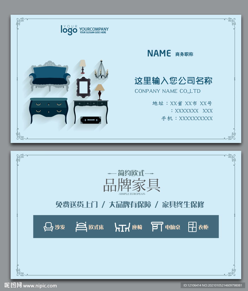 家具名片