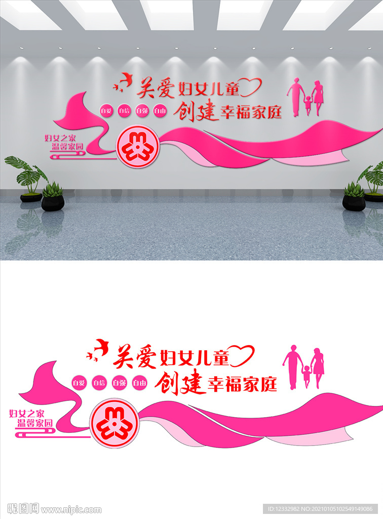 唯美妇女儿童文化墙设计