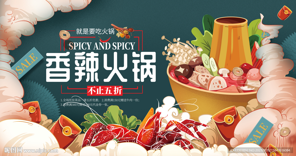 火锅