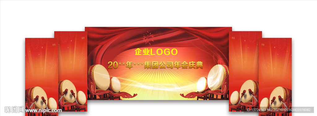 企业年会背景LED屏