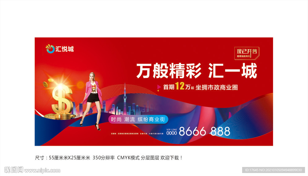 商业地产