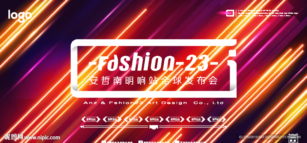 灯光秀背景墙